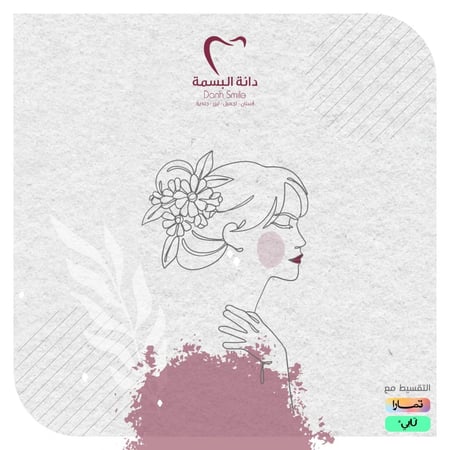 تقشير احماض الفواكه للوجه