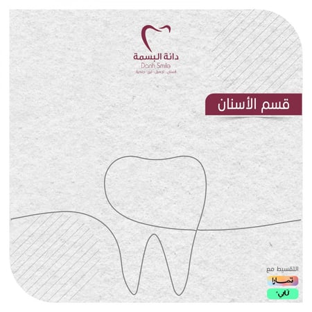 طقم متحرك كامل علوي وسفلي