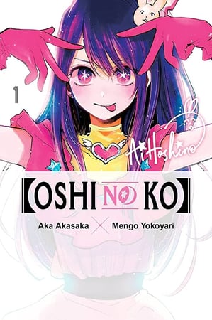 مانجا oshi no ko vol 1