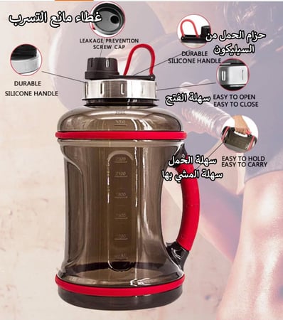 جالون الماء سعة 2200ملليتر water bottle