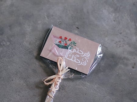 غرسة فرحتي فرحتك