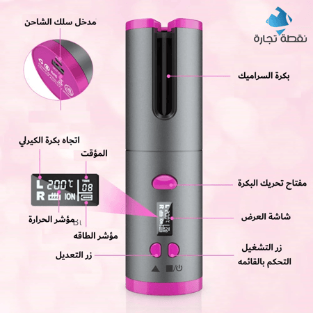 جهاز-كيرلي-الشعر-المحمول