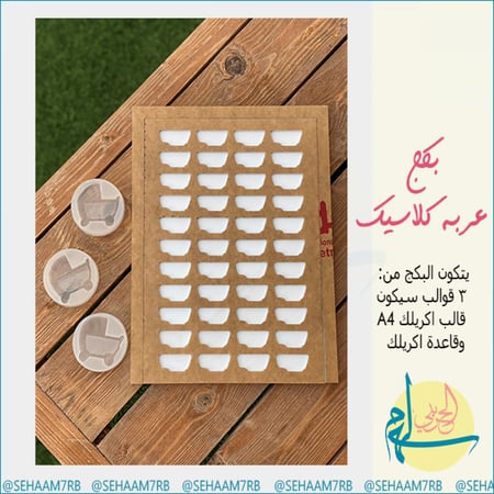 بكج عربة كلاسيك E070