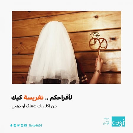 تغريسة كيك شفاف مع طباعة ابيض