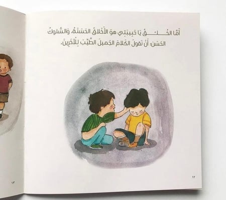 جميلة والمرآة