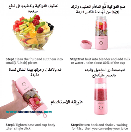 مكينة العصير المحمولة تعمل ببطاريات الليثيوم حجم 350مل و 500 مل