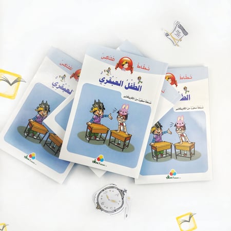 الطفل العبقري