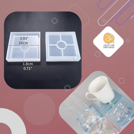 قالب الكوستر مربع