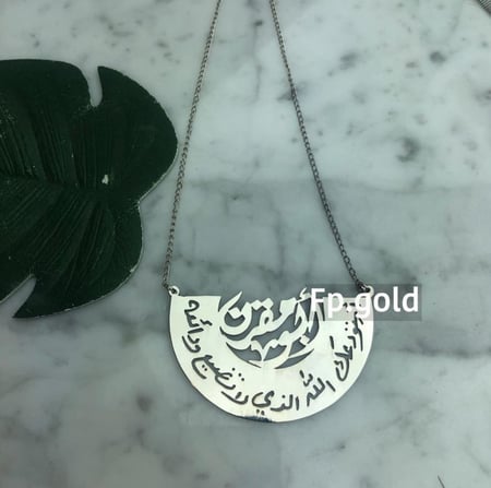 تعليقه السياره (استودعتك الله الذي لاتضيع ودائعه)