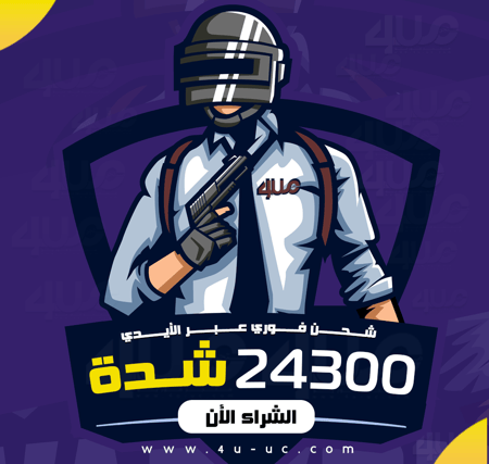 24 الف و 300 شدة