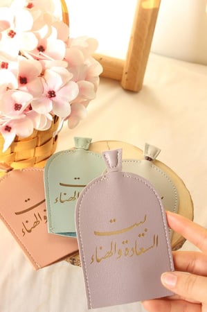 حافظة مفتاح ( البيت السعيد)