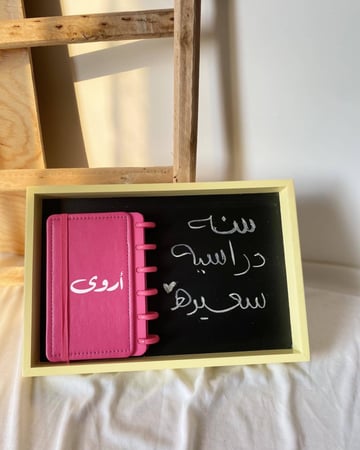 هدية دفتر + سبوره خشبيه