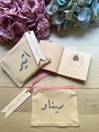 عيدية كتيب لحظات جميلة