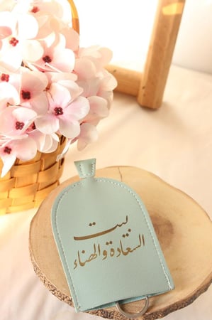 حافظة مفتاح ( البيت السعيد)