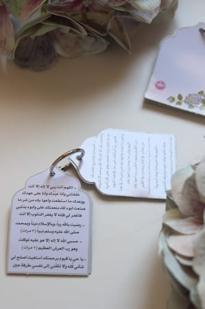 أذكار الصباح والمساء | هيدرنجا