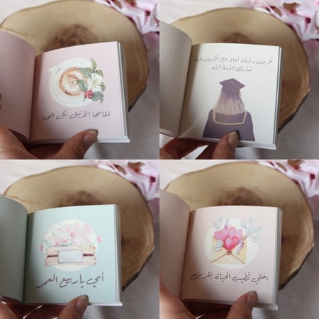 كتيب لحظات جميلة