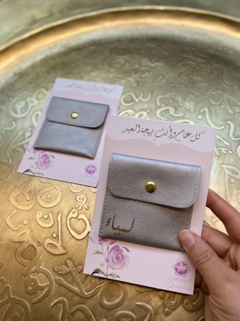 محفظة مجوهرات بالاسم