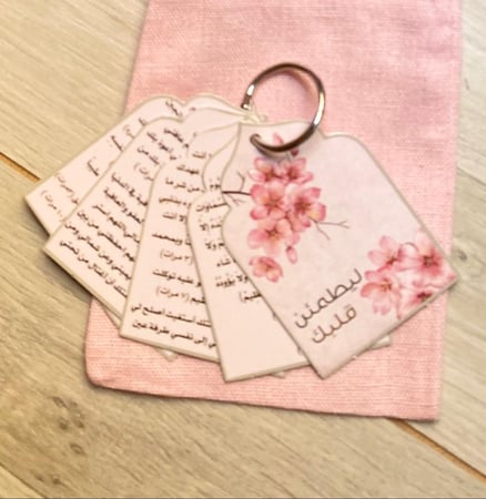 توزيعات ميدالية اذكار مع كيس قماش