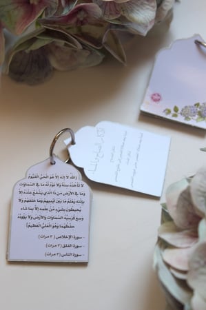 أذكار الصباح والمساء | هيدرنجا