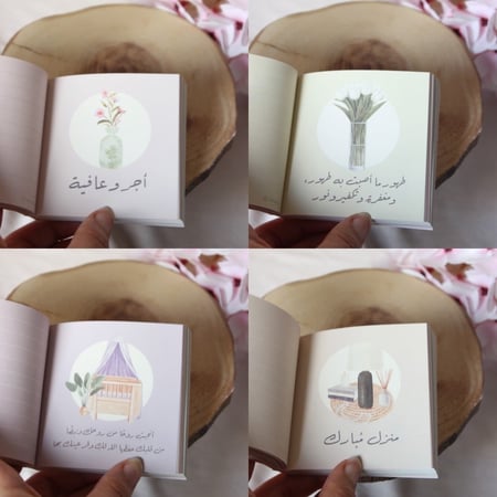 كتيب لحظات جميلة