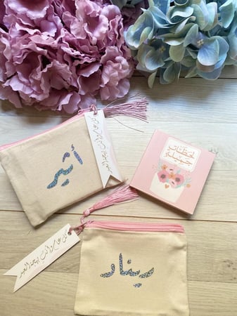 عيدية كتيب لحظات جميلة