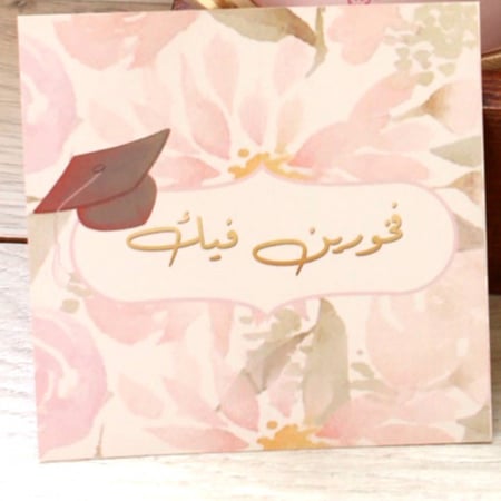 كرت بعبارتك الخاصه