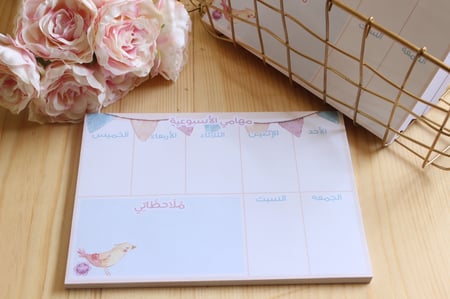 منظم أسبوعي فرحه