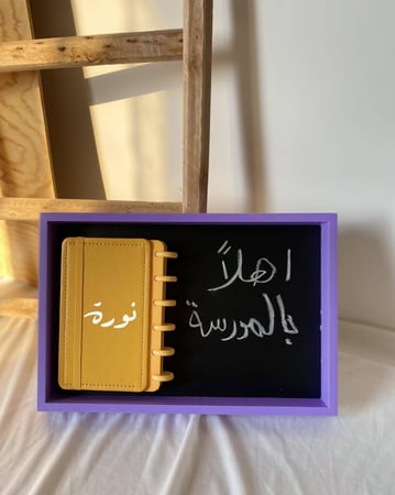 هدية دفتر + سبوره خشبيه