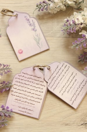 أذكار الصباح والمساء | لافندر