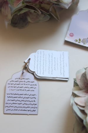 أذكار الصباح والمساء | هيدرنجا