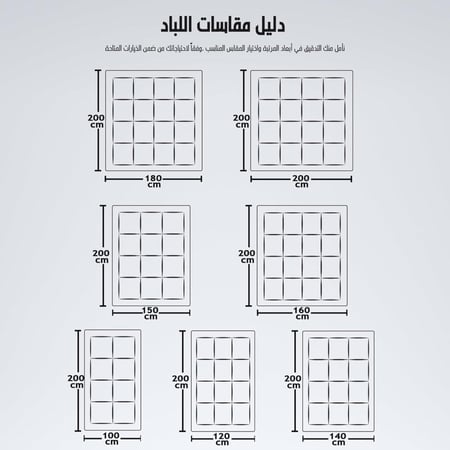 لباد سرير فندقي قطن 14 سم 200×200 نفرين king