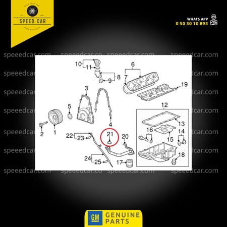 ربلة شخال لمحركات LS