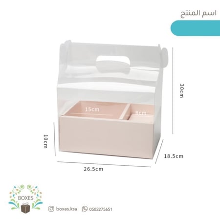 مغلف 10 بوكسات للهدايا والحلى شفافه مقاس 26.5*18,5*30