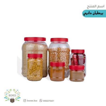 برطمان دائري 250 مل عدد 6 حبة