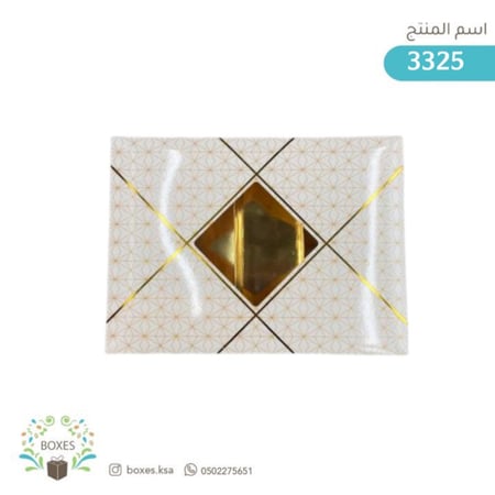 مغلف 10بوكسات ملون 30 * 22 * 6 سم