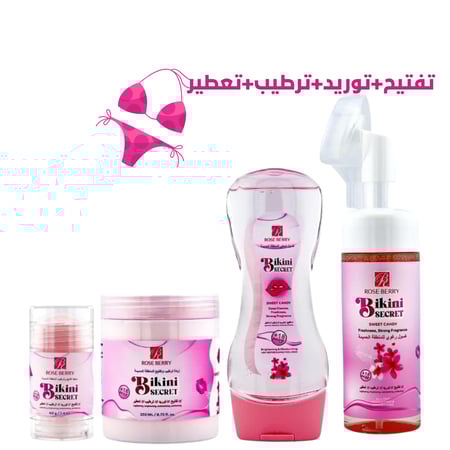 مجموعة البكيني توريد المنطقة الحساسه