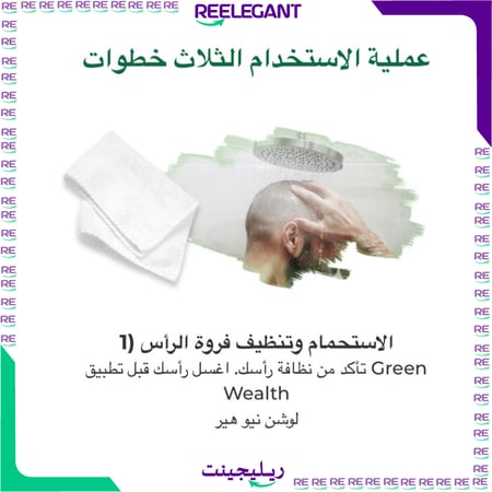 استعمال نيوهير وفوائده متجر ريليجينت