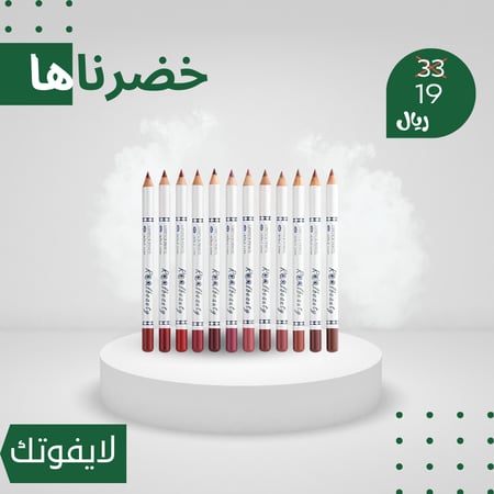 محددات شفايف ريل بيوتي