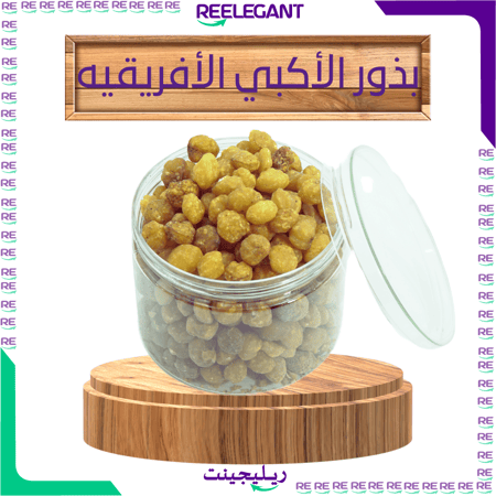 بذور الأكبي الأفريقيه للتكبير الموخره والصدر والارداف متجر ريليجينت