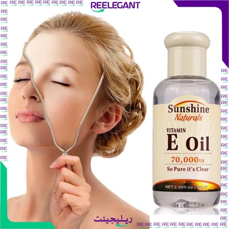 زيت نقي بفيتامين اي من صن داون ناتشورالز 70000 وحدة
