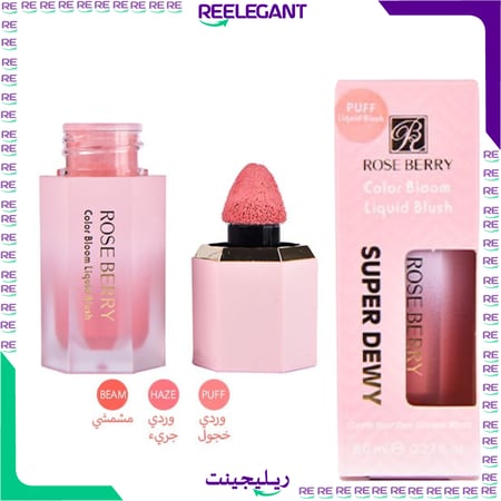 بلشر وتينت مورد شفايف كريمي من روز بيري متجر ريليجينت