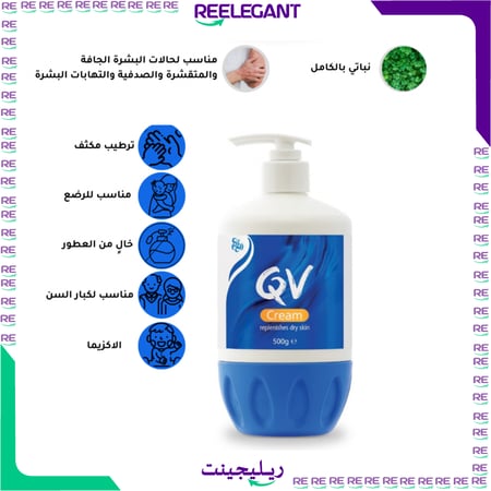 كريم كيوفي الاصلي الطبي متجر ريليجينت