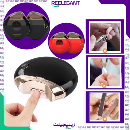 قصاصة اظافر الكترونيه متجر ريليجينت