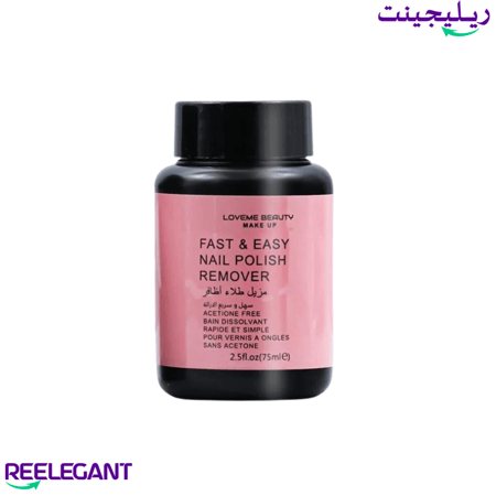 مزيل طلاء الأظافر السريع متجر ريليجينت