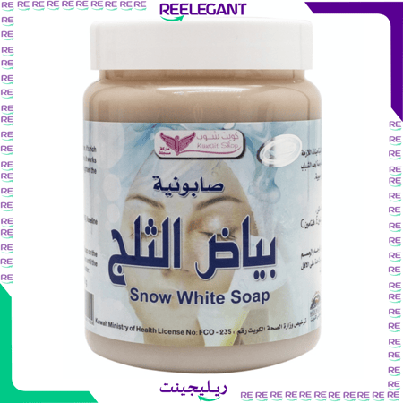 صابونية بياض الثلج من كويت شوب متجر ريليجينت