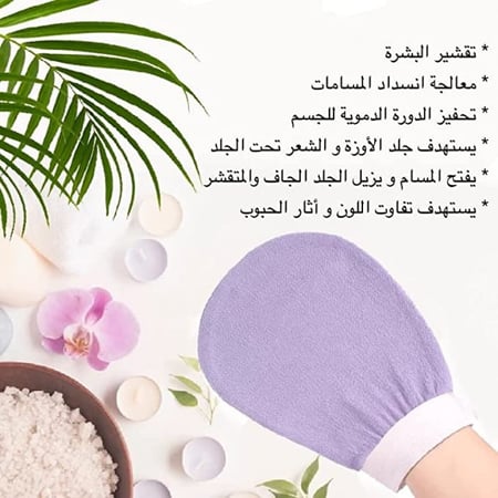 ليفة كورية قفاز تقشير كوري الأصلية لإزالة الجلد الميت