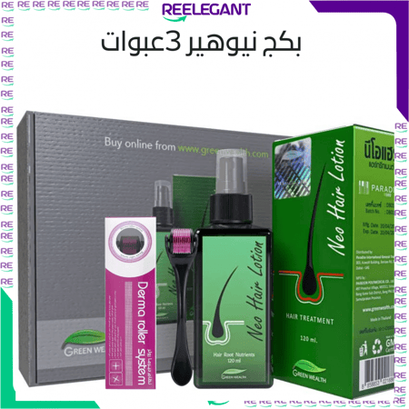 نيو هير الاصلي مع هديه مجانيه ديرما رولر علاج الصلع التايلندي