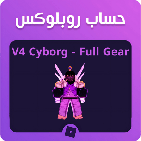 حساب ريس السايبورق ماكس وفل قير ماب بلوكس فروت - V4 Cyborg Race Full Gear Account Blox Fruit