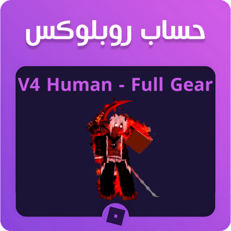 حساب ريس الهيومن ماكس وفل قير ماب بلوكس فروت - V4 Human Race Full Gear Account Blox Fruit