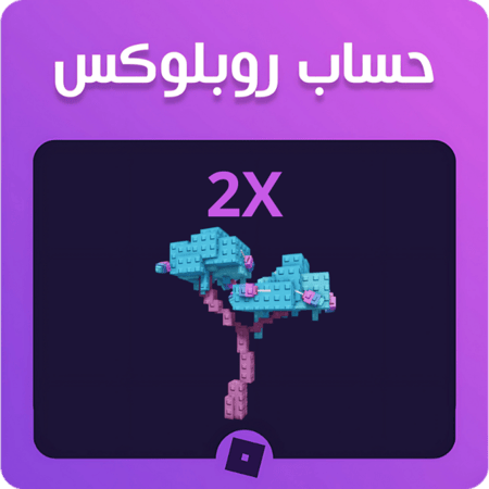 حساب فيه شجرتين كاندي بلوسوم ماب المزرعه - Candy Blossom Tree 2X Grow A Garden